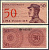 Индонезия 50 сенов 1964 доброволец Pick 94 a бумага 7554-27-2-1