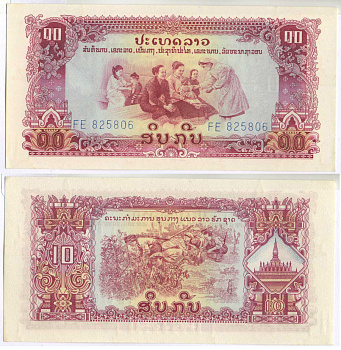 ЛАОС 10 КИП 1975 Pick 20a бумага UNC (ПРЕСС) 7547-14-4-1