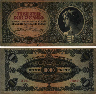 Венгрия 10000 милпенго (milpengo) (10000000000 пенго) 1946 Pick 126 бумага 7205-20-1-2