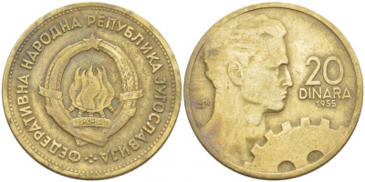 Югославия 20 динаров 1955 KM 34 алюминиевая бронза 3996-747