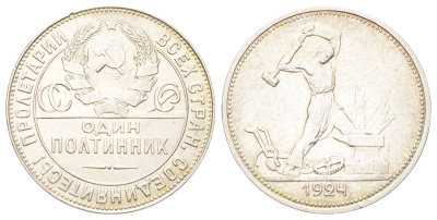 СССР 50 копеек (полтинник) 1924 молотобоец, на гурте ТР Y 89.1 серебро 417-1014