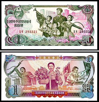 КНДР 1 вона 1978 Pick 18 a бумага UNC (пресс) 6281-26-3-2