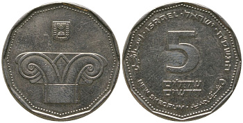 Израиль 5 новых шекелей 2008 JE 5768, античная колонна KM 207 медно-никель 4393-353