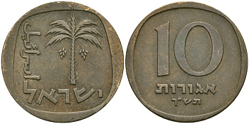 Израиль 10 агора 1960 JE5720 KM 26 алюминиевая бронза 4579-236