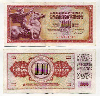 ЮГОСЛАВИЯ 100 ДИНАРОВ 1986 16 МАЯ 1986, ПОДПИСЬ 13, С ЗАЩИТНОЙ ПОЛОСОЙ Pick 90c бумага 6289-37-1-2