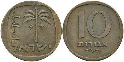 Израиль 10 агора 1960 JE5720 KM 26 алюминиевая бронза 4579-236