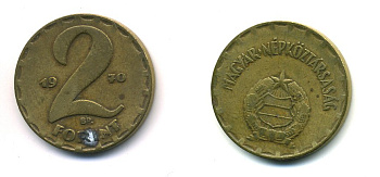 Венгрия 2 форинта 1970 BP KM 591 латунь 46-2651