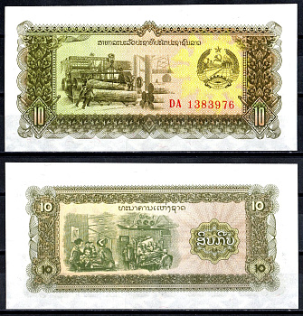 Лаос 10 кип ND (1979) Pick 27b бумага UNC (пресс) 6278-11-3-1