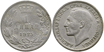 ЮГОСЛАВИЯ 1 ДИНАР 1925 b KM 5 никель бронза 83-1843
