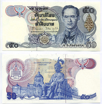Таиланд 50 батов 1985-1996 король Рама IX, подпись 62 Pick 90b(9) бумага UNC (пресс) 7222-70-1-1