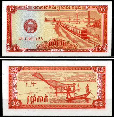 Камбоджа 0,5 риэля 1979 пассажирский поезд, рыбаки на лодках Pick 27а бумага UNC (пресс) 6299-20-1-1