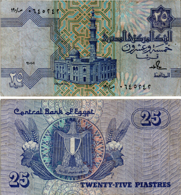 ЕГИПЕТ 25 ПИАСТРОВ 1990-1999 ПОДПИСЬ 18 Pick 57b бумага aUNC 7486-59-2-1