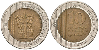 Израиль 10 новых шекелей 2006 JE 5766 KM 270 биметалл 4573-1214