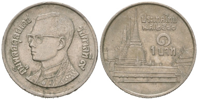 Таиланд 1 бат 1997 BE 2540, Рама IX (1946-2016), королевский дворец KM 183 медно-никель 4585-158