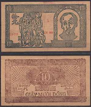 Вьетнам Северный 10 донг 1948 Хо Ши Мин, солдат, рабочий Pick 20 с бумага 451-1296-1