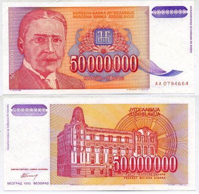 Югославия 50000000 динаров 1993 Михаил Пупин (1854-1935) Pick 133 бумага UNC (пресс) 6266-10-2