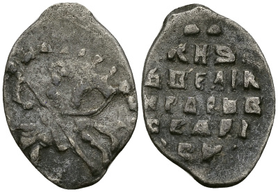 Великое Княжество Московское копейка 1535-1547 Иван IV Васильевич, Новгородский монетный двор, 0,69 гр. ГиК №75 серебро    262-468