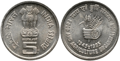 Индия 5 рупий 1995 50 лет FAO KM 157 медно-никель UNC 176-1225