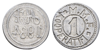 Турция торговый жетон 1934 диаметр 23 мм, вес 1,6 гр алюминий 4670-925