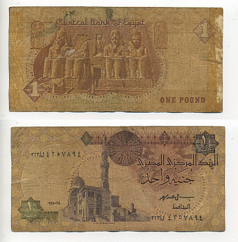 Египет 1 фунт 1992 Мечеть Султана Кайет-Бея, фараоны, храм Абу-Симбел Pick 50 d бумага 6294-15-1-1