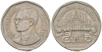 Таиланд 5 бат 1995 BE 2538, Рама IX (1946-2016) KM 219 медь плакированная медно-никелем 4591-221