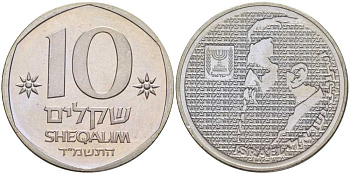 Израиль 10 шекелей 1984 Теодор Герцль KM 137 медно-никель UNC 1080-9-11