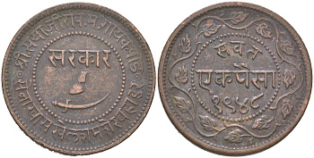 Британская Индия, Барода 1 пайс 1891 VS 1948 туземное княжество, Саяджирао Гаеквад III (1875-1939) Y 31.2 медь 4620-814