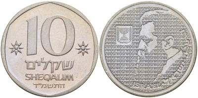 Израиль 10 шекелей 1984 Теодор Герцль KM 137 медно-никель UNC 1080-9-11