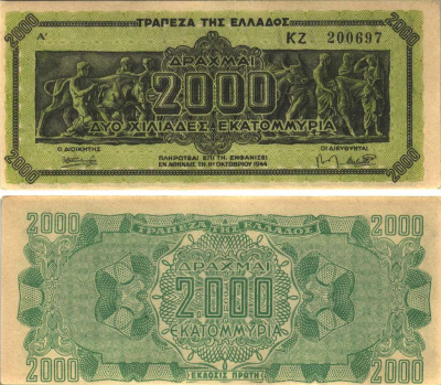 ГРЕЦИЯ 2000000000 ДРАХМ 1944 СЕРИЯ KZ, PREFIX LETTERS, ИНФЛЯЦИОННЫЙ ВЫПУСК Pick 133a бумага UNC (ПРЕСС) 7191-53-3-1