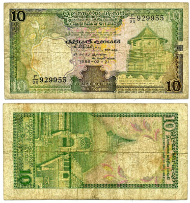 Шри-Ланка 10 Рупий 1989 21 Февраля 1989, Банк Цейлона, без точки после подписи Pick 96с бумага VF- 7486-6-3-1
