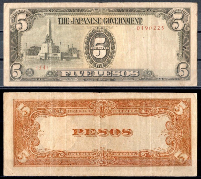 Филиппины 5 песо ND (1943) Японская оккупация Pick 110 бумага 2197-24-2-2