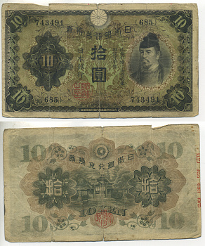 ЯПОНИЯ 10 ЙЕН 1930 БЛОК 685 Pick 40а бумага 6283-44-2-1