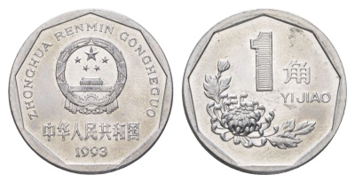 Китай 1 цзяо 1993 KM 335 алюминий UNC 4624-914
