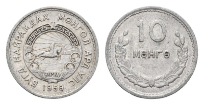 Монголия 10 мунгу (менге) 1959 KM 24 алюминий 4685-913