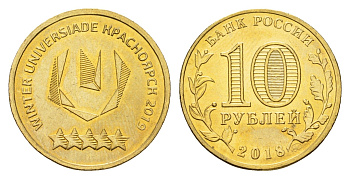 Россия 10 рублей 2018 Универсиада в Красноярске 2019 (Эмблема) Y 1831 сталь плакированная латунью UNC 3718-1014