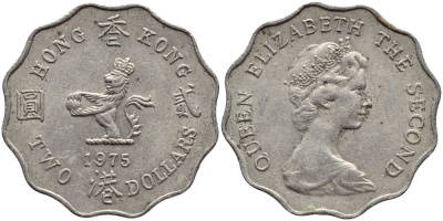 Гонконг 2 доллара 1975 лев с жемчугом в лапах, Елизавета II (1952-) KM 37 медно-никель 4382-1224
