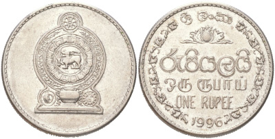 Шри-Ланка 1 рупия 1996 KM 136a сталь плакированная никелем 4121-727