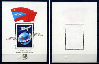 СССР блок с маркой 50 копеек 1983 60 лет Аэрофтоту СССР - самолет ИЛ-86 Загорский BL164 марка с оригинальным клеем, без следов наклейки (чистая) 8705-80-3-2