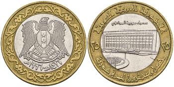 Сирия 25 фунтов 1996 Центральный банк KM 126 биметалл 4135-331