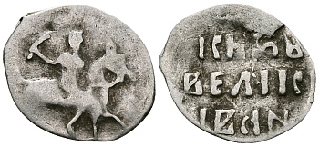 ВЕЛИКОЕ КНЯЖЕСТВО МОСКОВСКОЕ ДЕНГА 1535 - 1547 ИВАН IV ВАСИЛЬЕВИЧ, МОСКОВСКИЙ МОНЕТНЫЙ ДВОР, 0,34 ГР ГиК №28 серебро 262-816