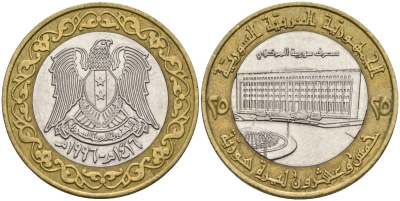 Сирия 25 фунтов 1996 Центральный банк KM 126 биметалл 4135-331