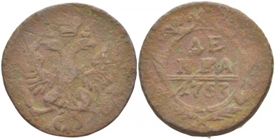 Россия 1 деньга 1753 Елизавета Петровна (1741-1761) Биткин 363 медь 4539-1252