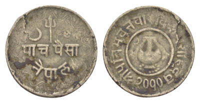 Непал 5 пайс 1953 BS 2019 KM 712 медь цинк никель 4643-1058