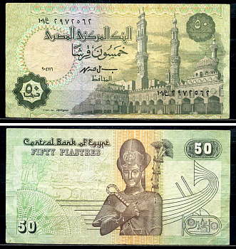 Египет 50 пиастров 1995-2006 подпись 19 Pick 62a-b бумага 7554-6-4-2