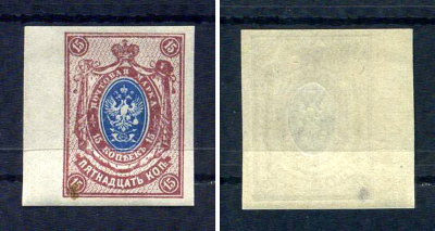 Россия марка 15 копеек 1917 двадцать второй стандартный выпуск Загорский 146    марка с оригинальным клеем, без следов наклейки (чистая) 8707-5-8-2