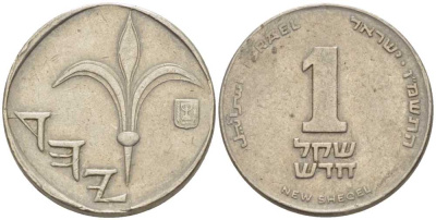 Израиль 1 новый шекель 1986 JE 5746 KM 160 медно-никель 105-1151