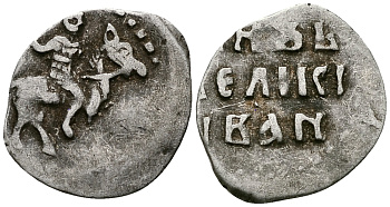 ВЕЛИКОЕ КНЯЖЕСТВО МОСКОВСКОЕ ДЕНГА 1535 - 1547 ИВАН IV ВАСИЛЬЕВИЧ, МОСКОВСКИЙ МОНЕТНЫЙ ДВОР, 0,33 ГР ГиК №26 серебро 262-1061