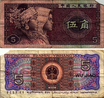 КИТАЙ 5 ДЖАО 1980 Pick 883 бумага 6287-55-4-1