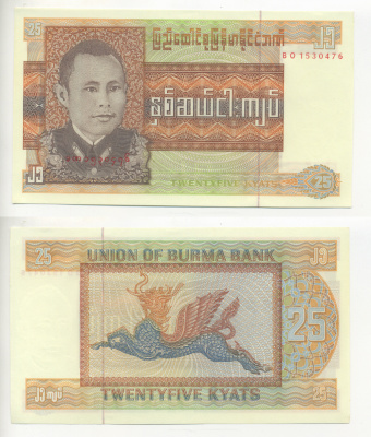 Бирма 25 кьятов 1972 генерал Аун Сан Pick 59 бумага UNC (пресс) 7220-74-2