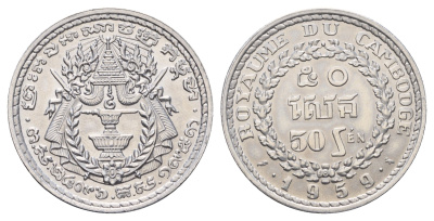 Камбоджа 50 сенов 1959 год-тип KM 56 алюминий UNC 4672-842